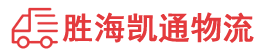 潮州到河津市物流公司